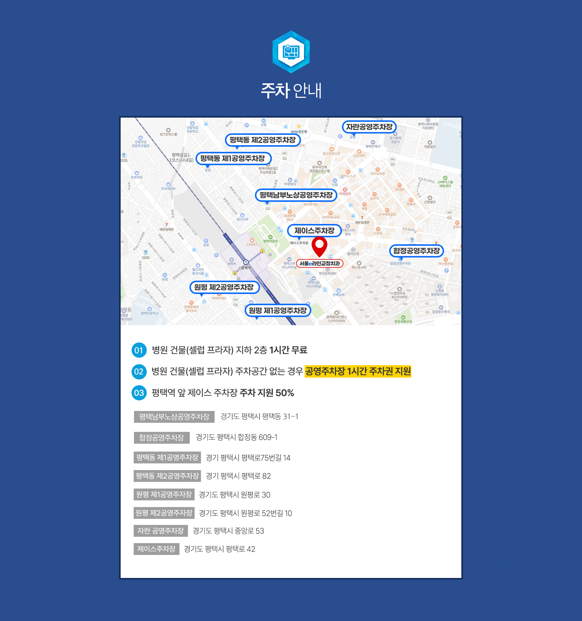 주차장 위치 지도