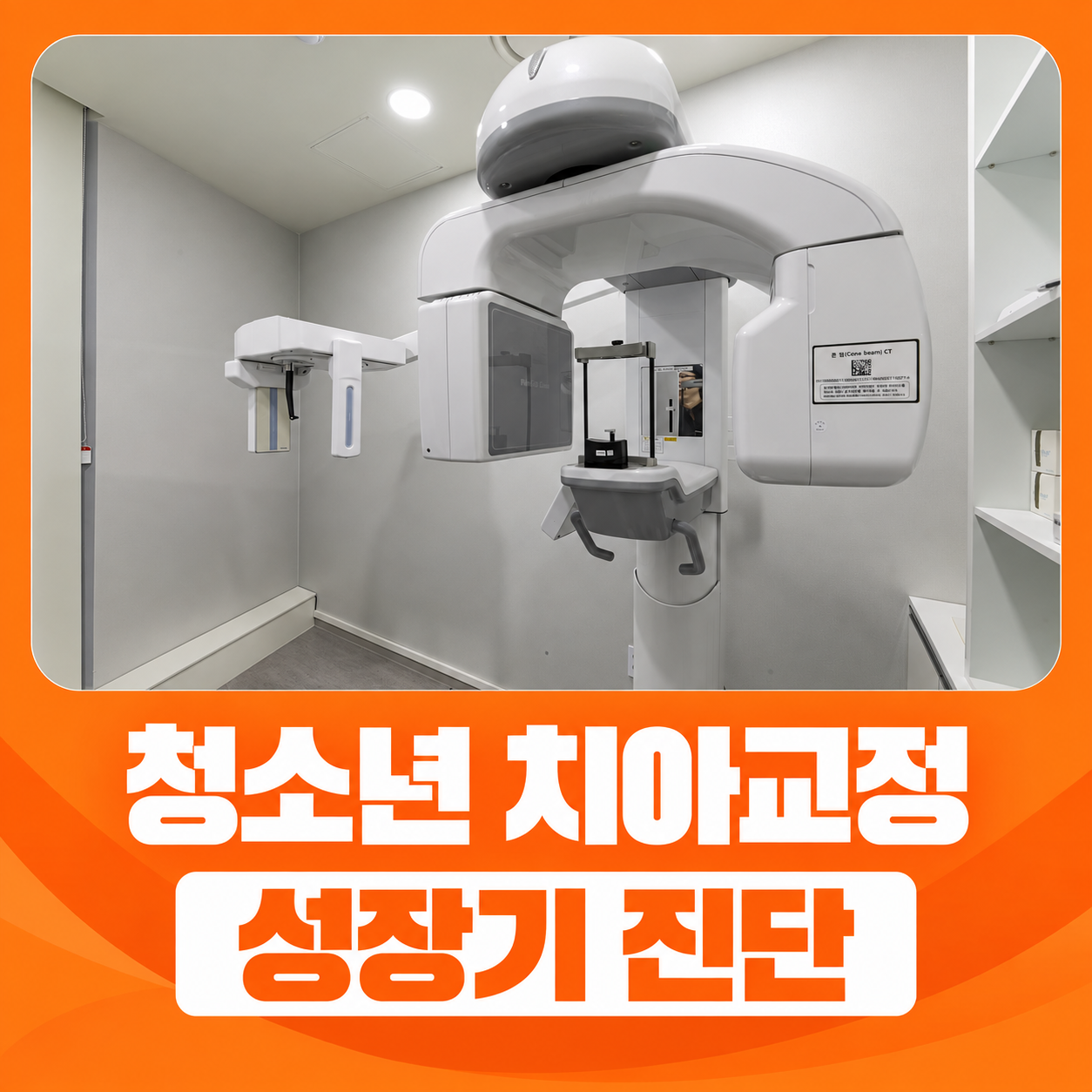 청소년교정