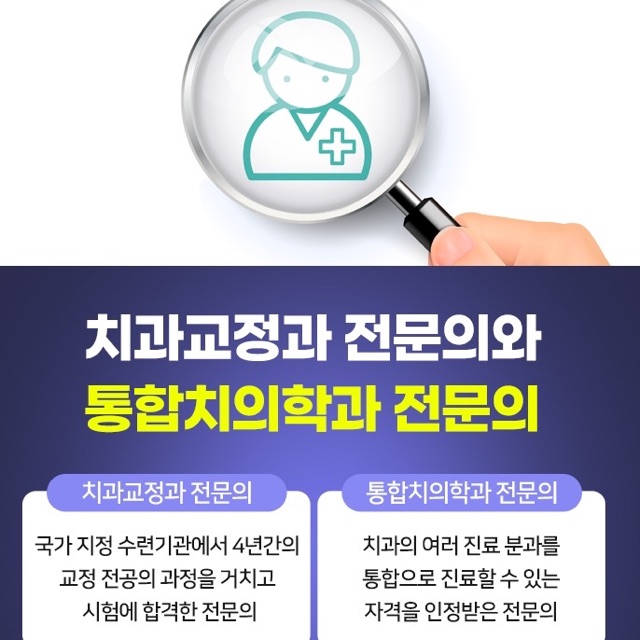 평택 교정치과, 성인 교정 시작 전 확인할 점