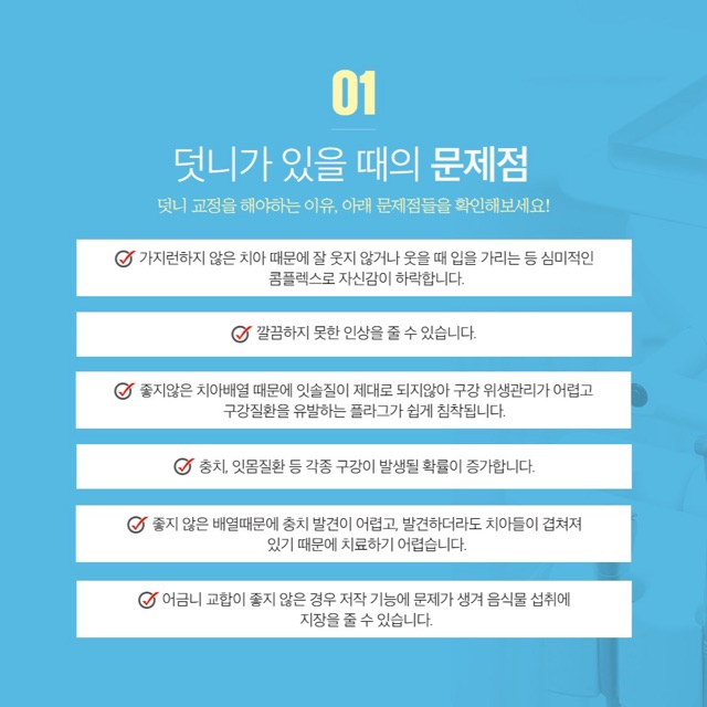 일부 치아만 움직이는 교정과 평택투명교정, 어떻게 이해하면 좋을까